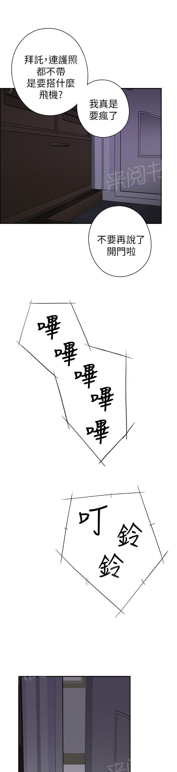 第21话 第一次32