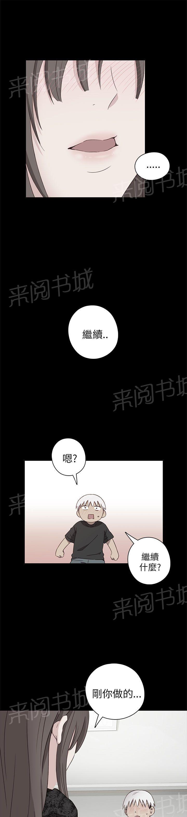 第21话 第一次6