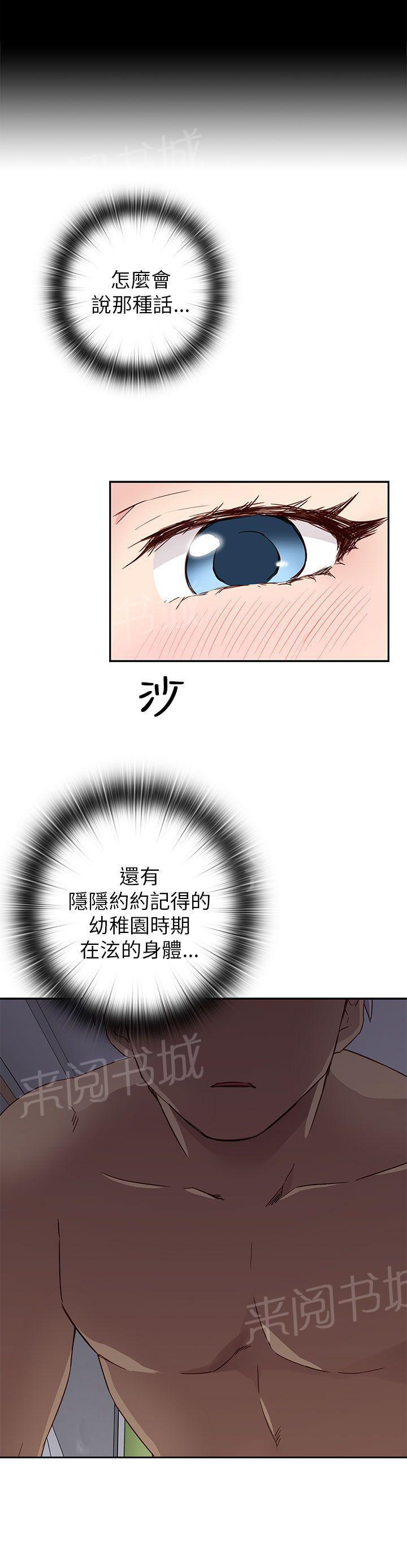 第21话 第一次8