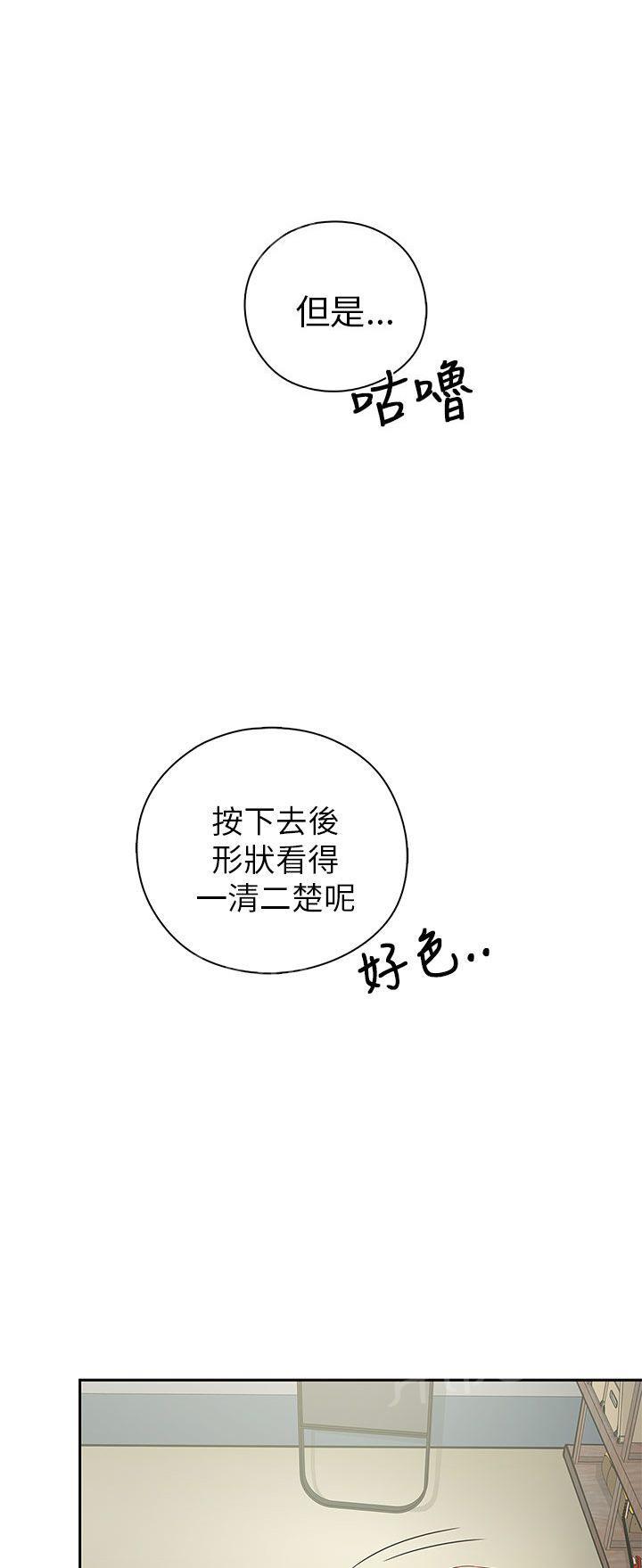 第20话 把持不住29