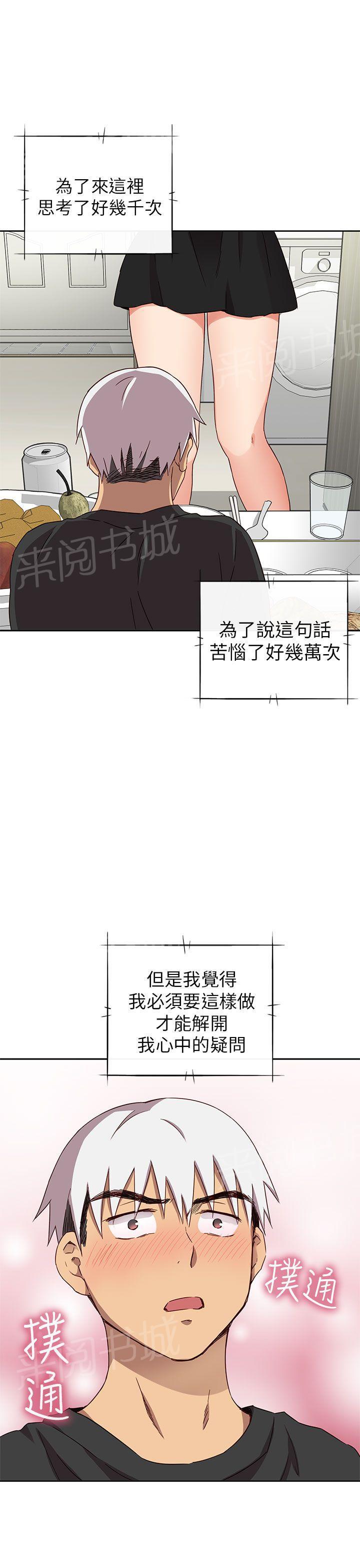 第19话 很美26