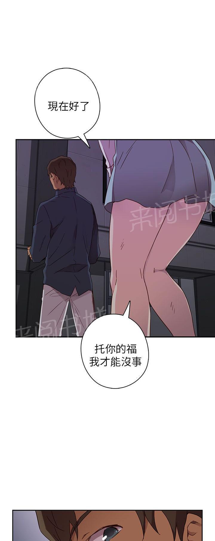 第17话 得救3