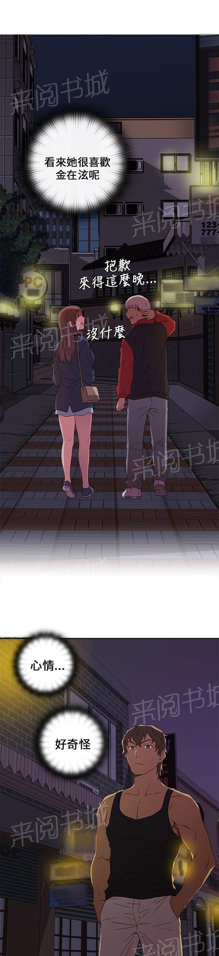第17话 得救30