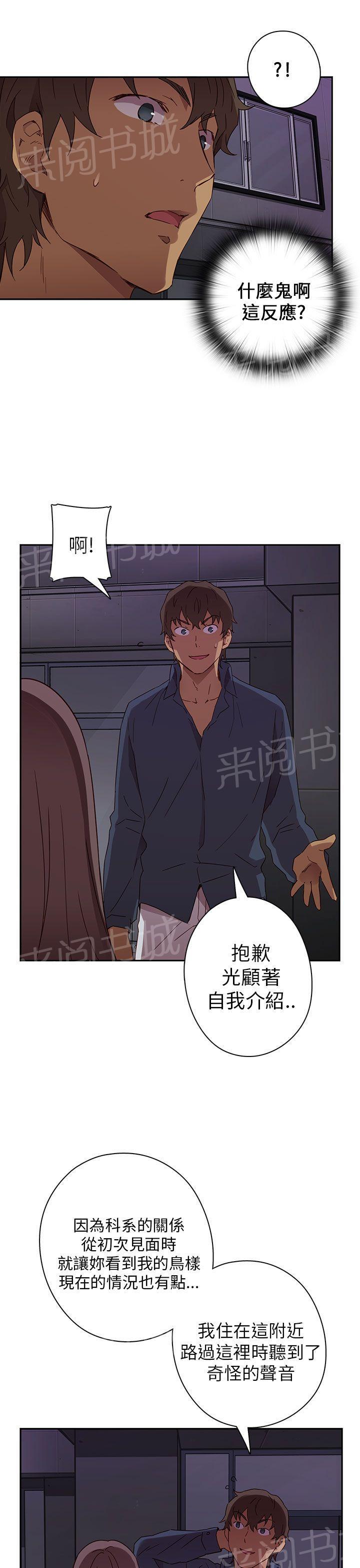 第17话 得救9