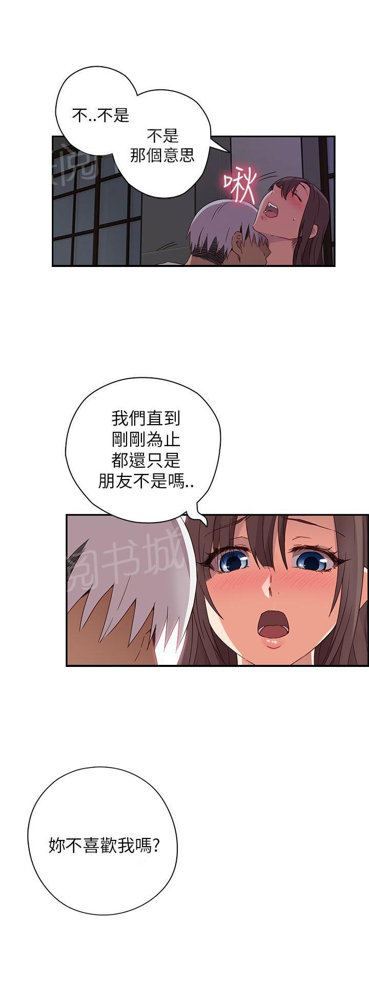 第16话 好像喜欢你12