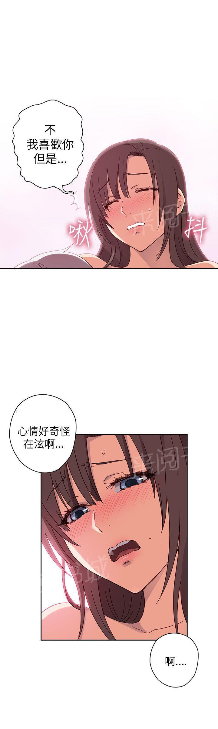 第16话 好像喜欢你13
