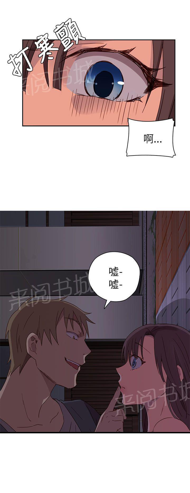 第16话 好像喜欢你19