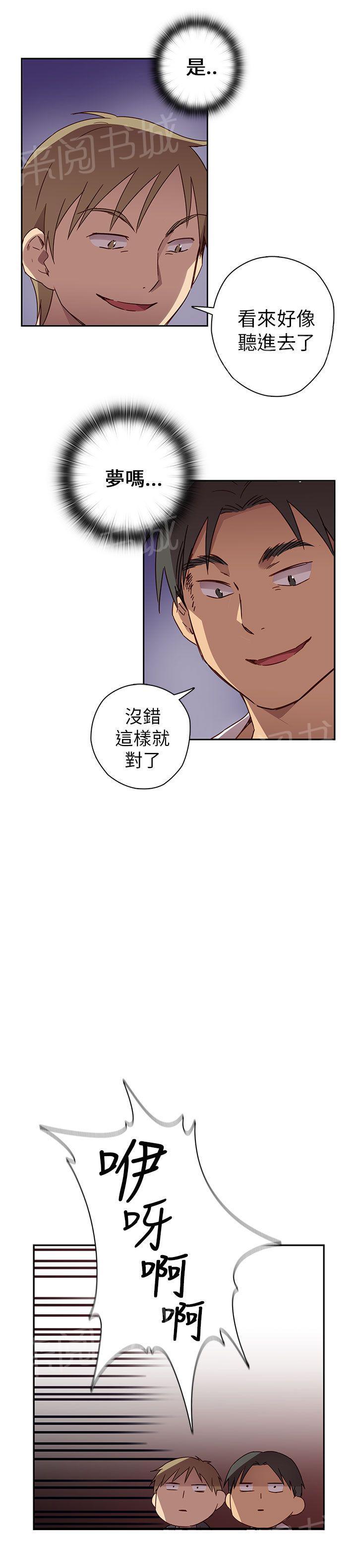 第16话 好像喜欢你20