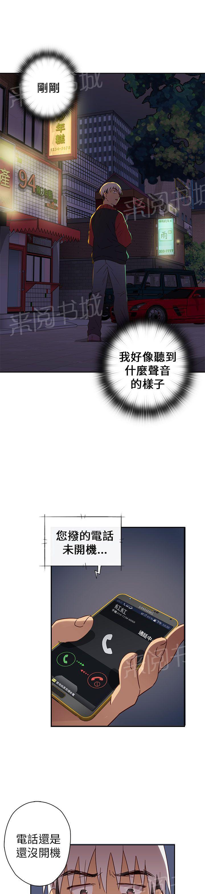 第16话 好像喜欢你23