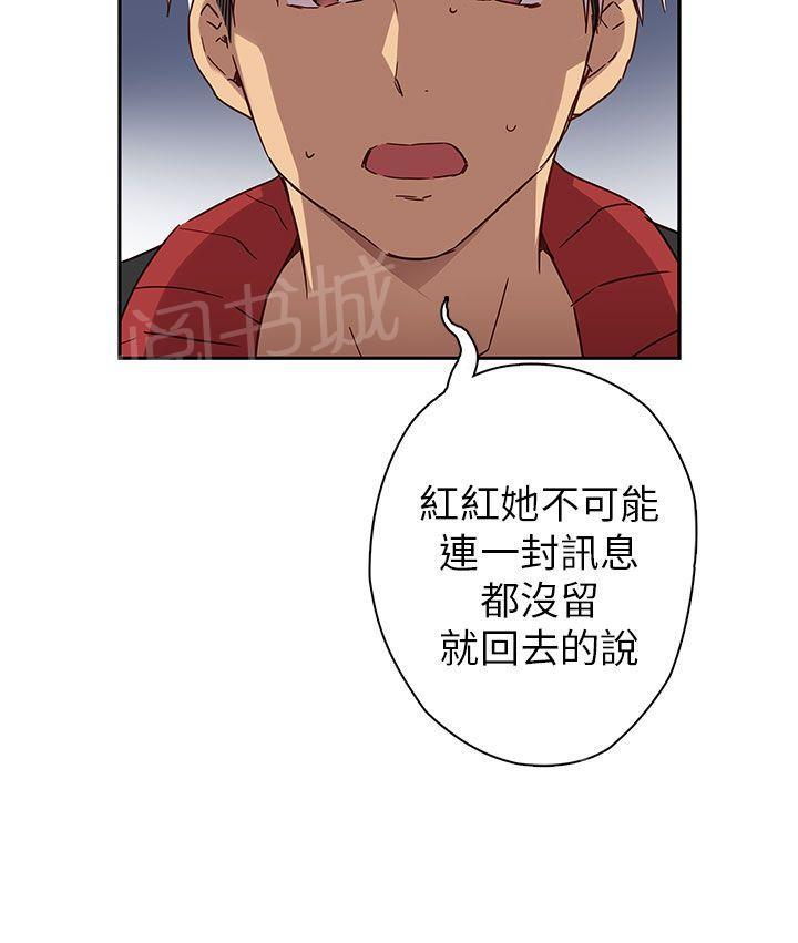 第16话 好像喜欢你24