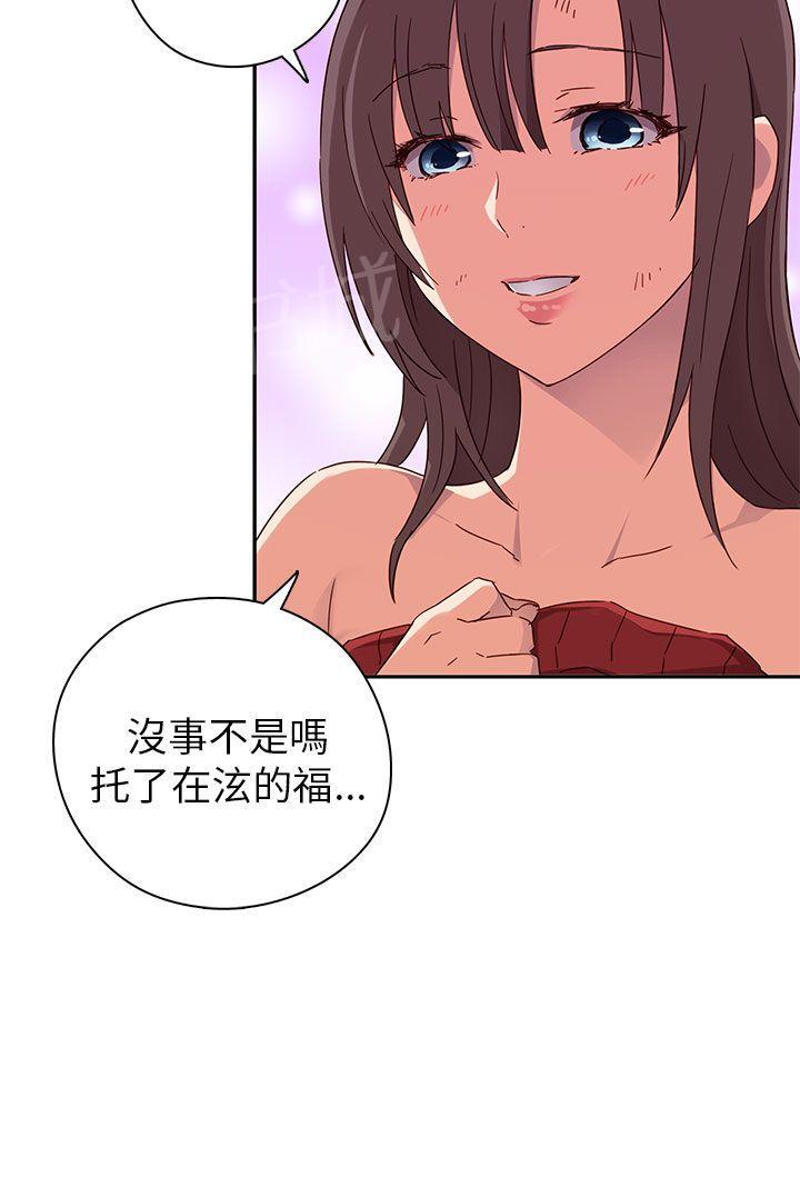 第16话 好像喜欢你4