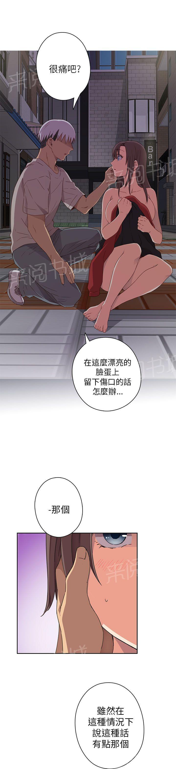 第16话 好像喜欢你6