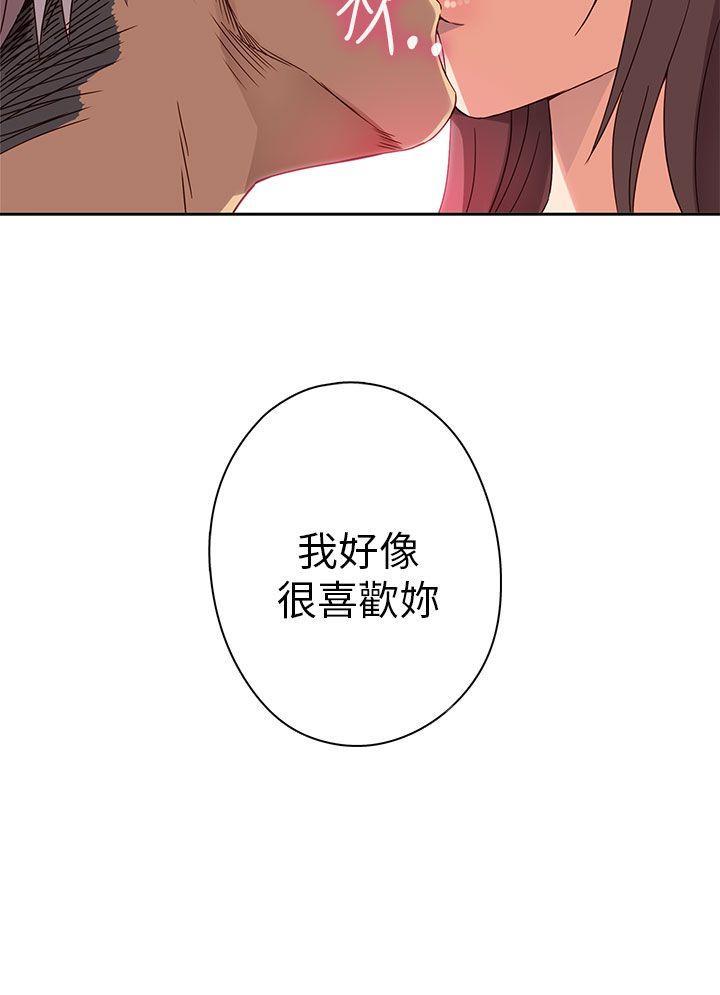 第16话 好像喜欢你9