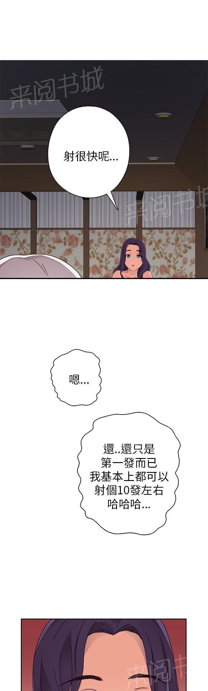 第14话 危机11