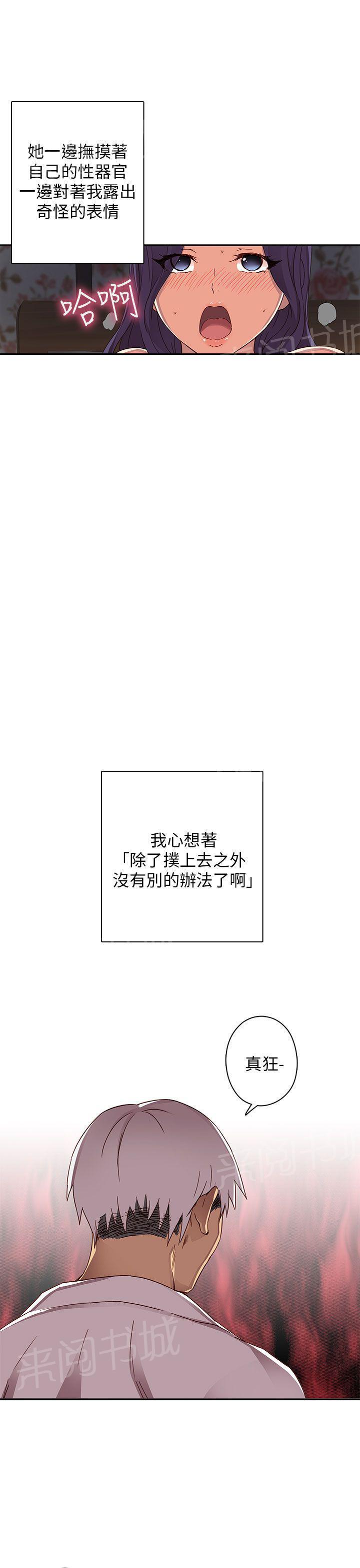 第14话 危机16