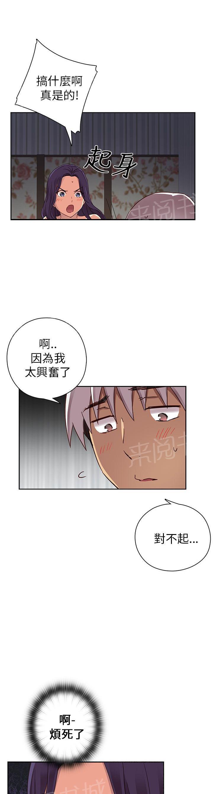 第14话 危机24