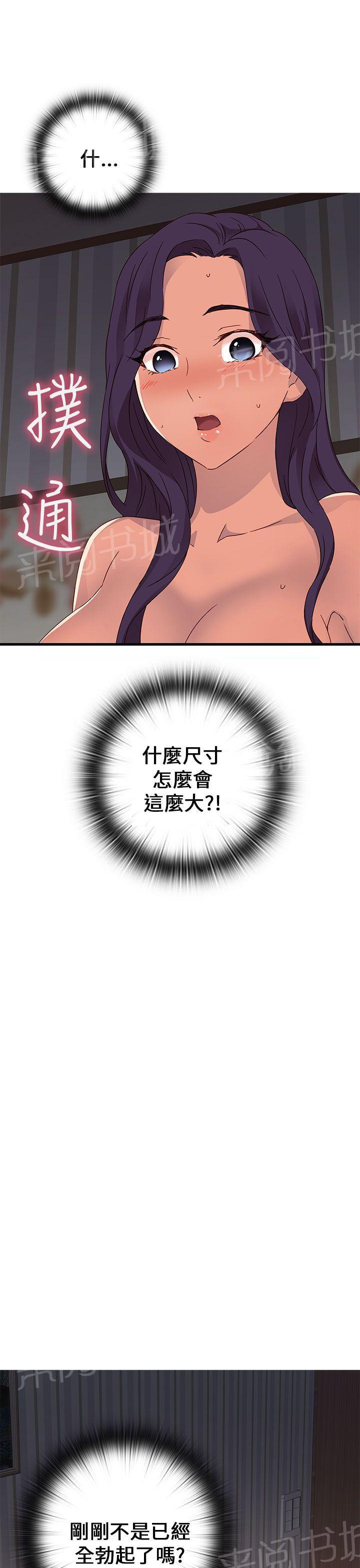 第14话 危机28