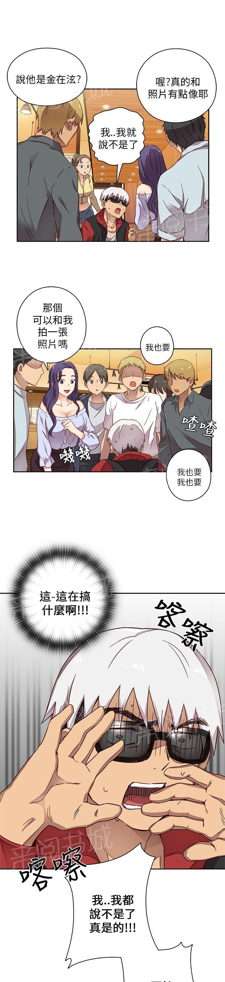 第13话 太出名10