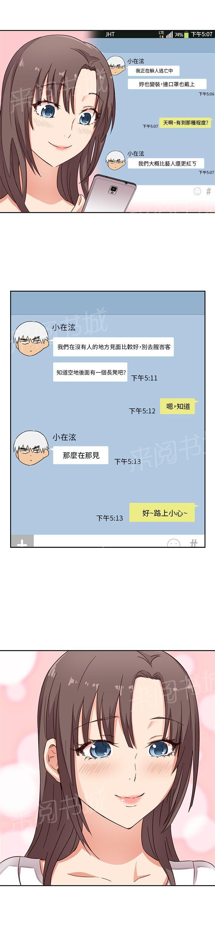 第13话 太出名13