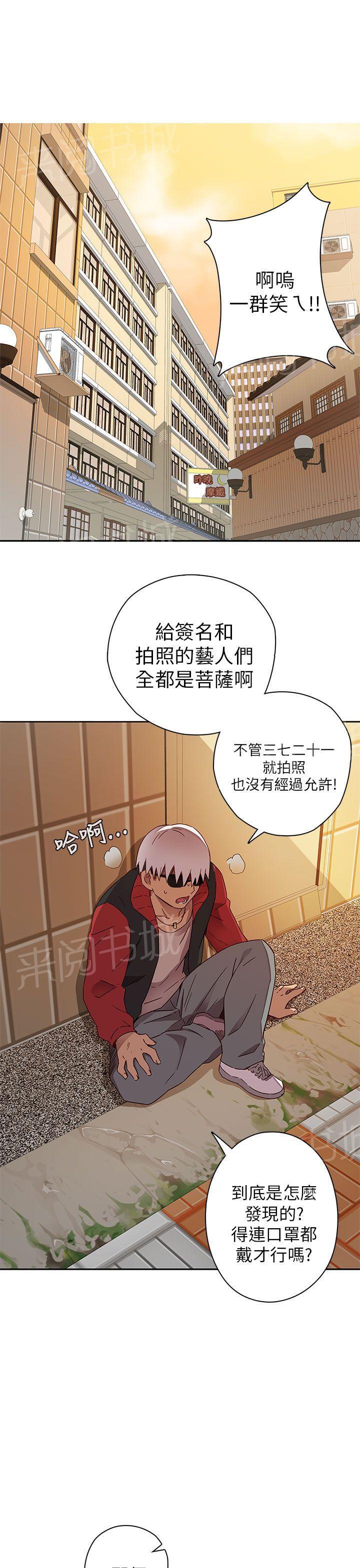 第13话 太出名14