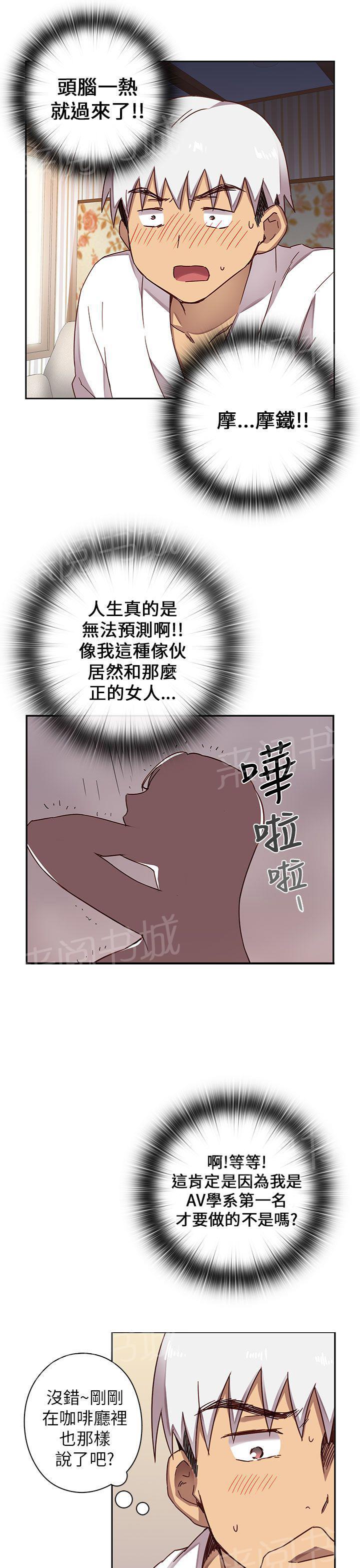 第13话 太出名22