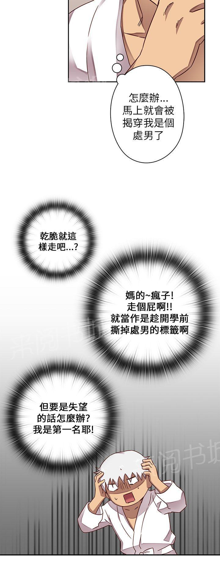 第13话 太出名23