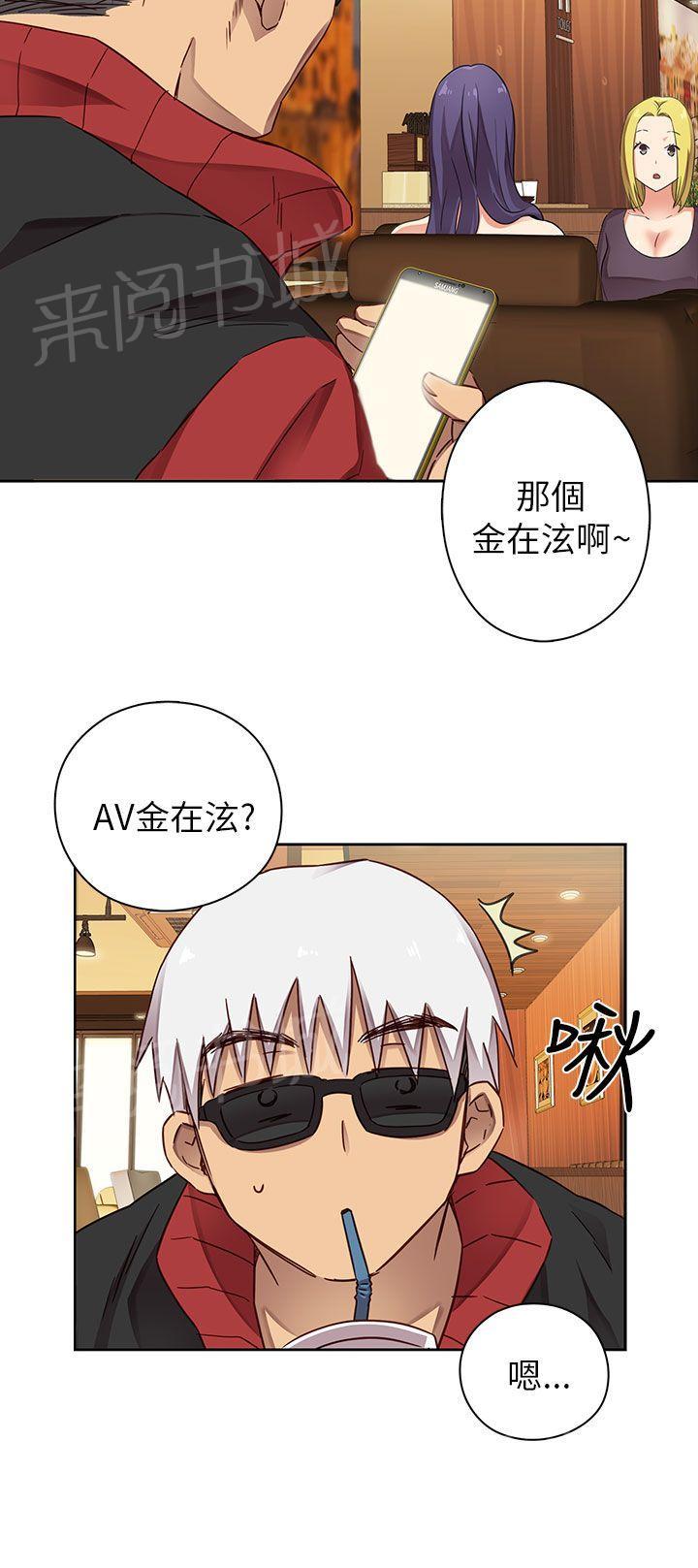 第13话 太出名3