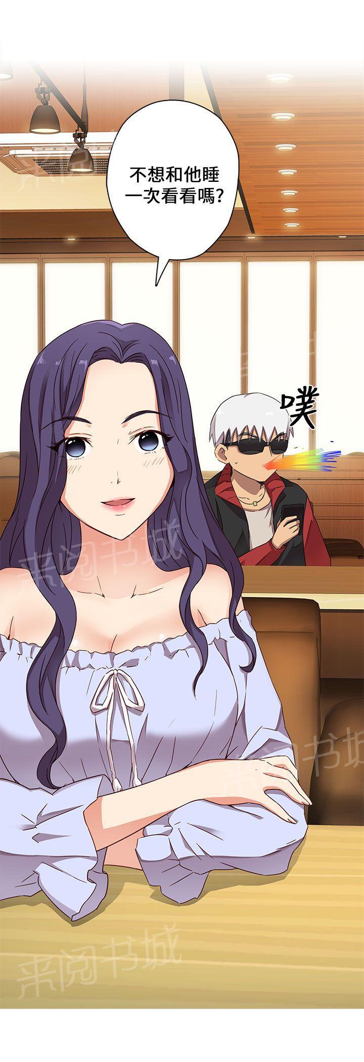 第13话 太出名4
