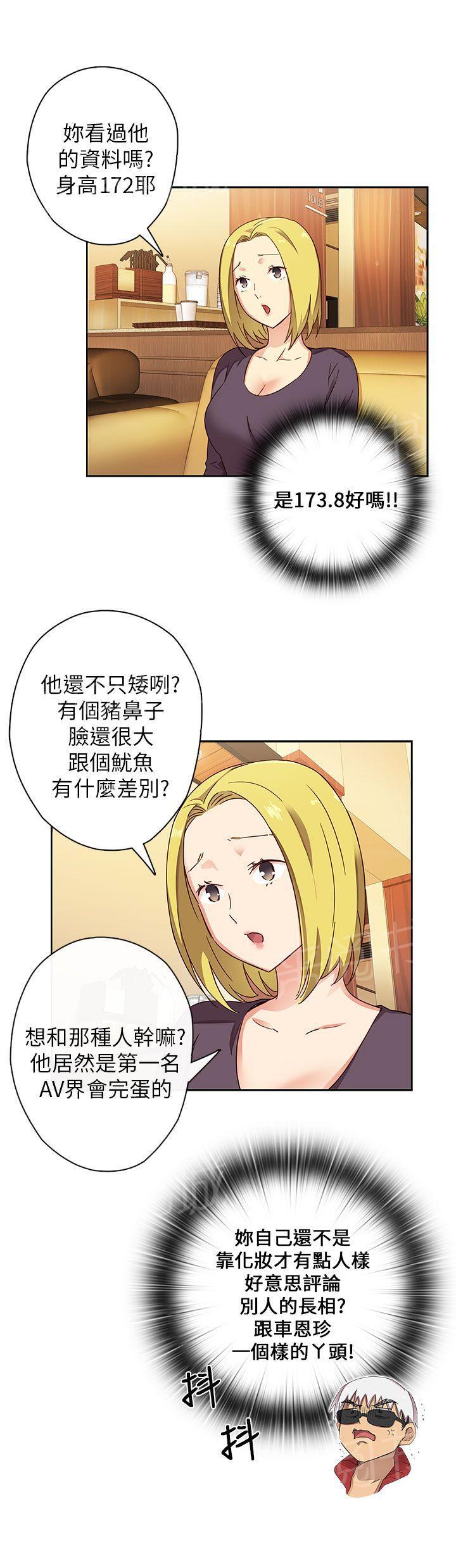 第13话 太出名5