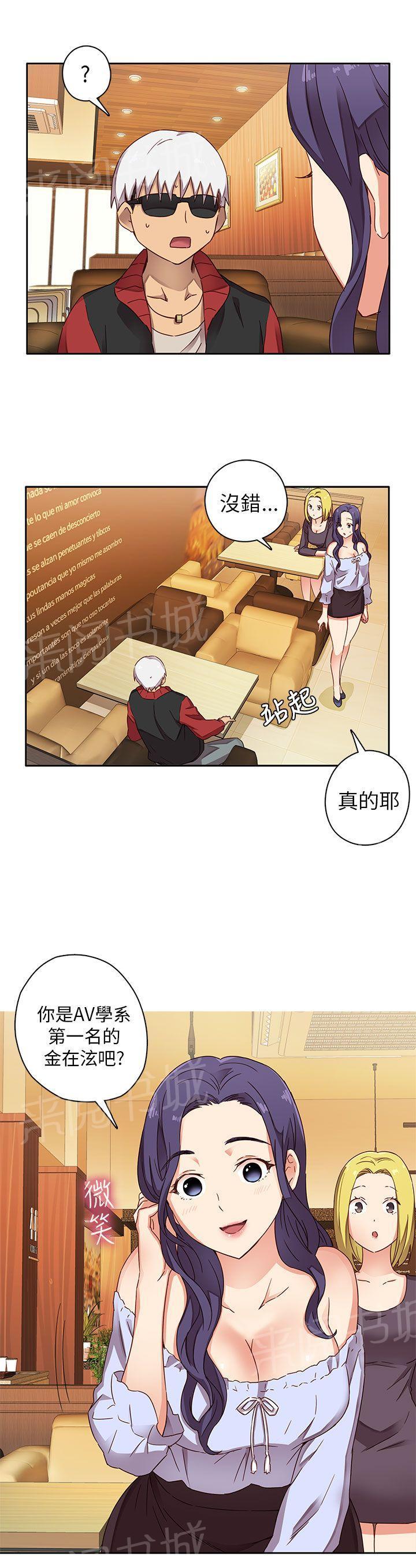 第13话 太出名8