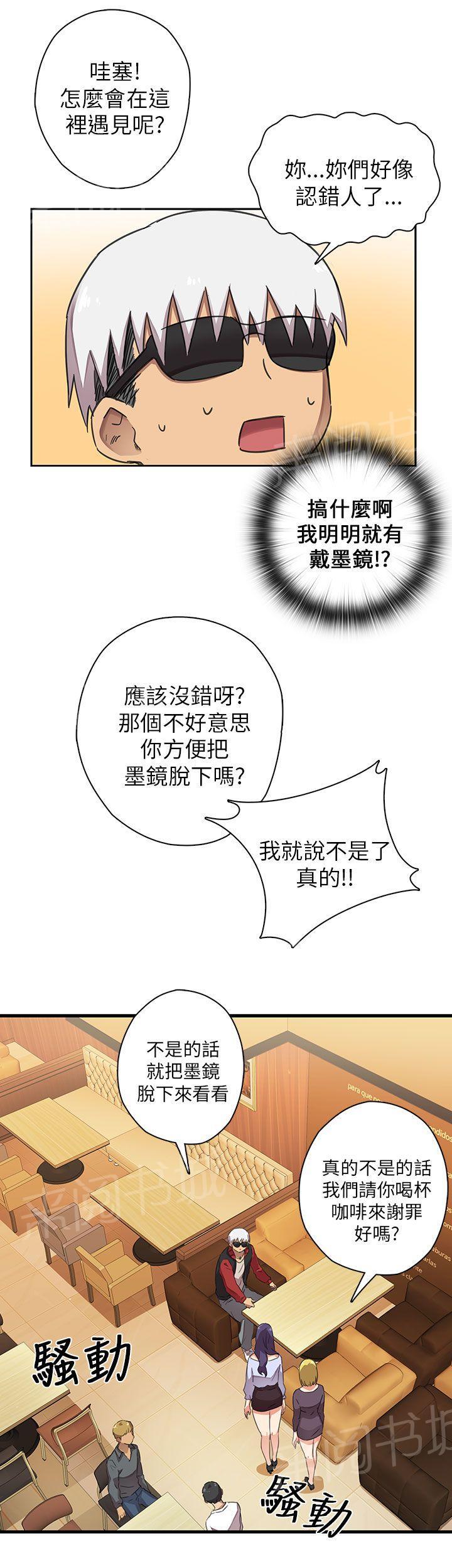 第13话 太出名9