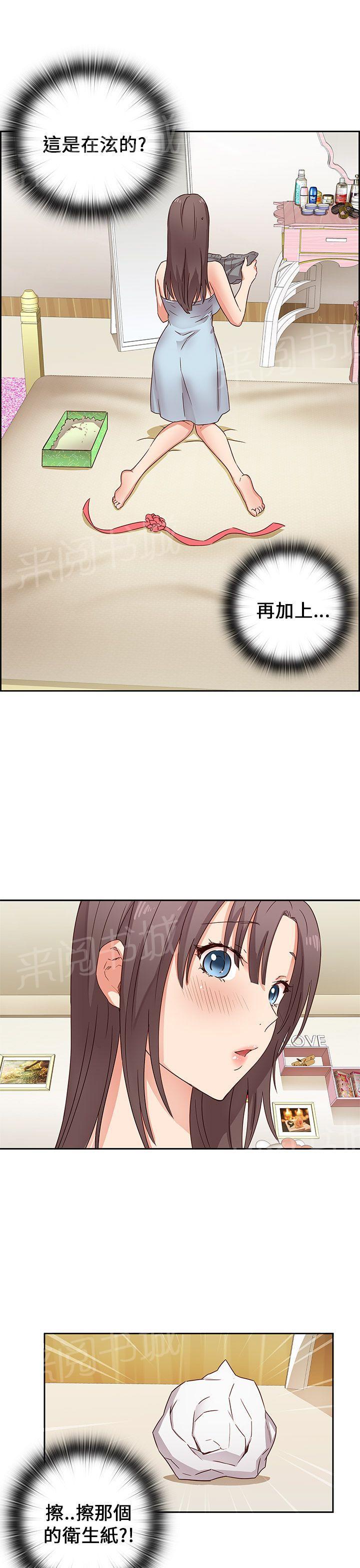 第12话 不一样的女人0
