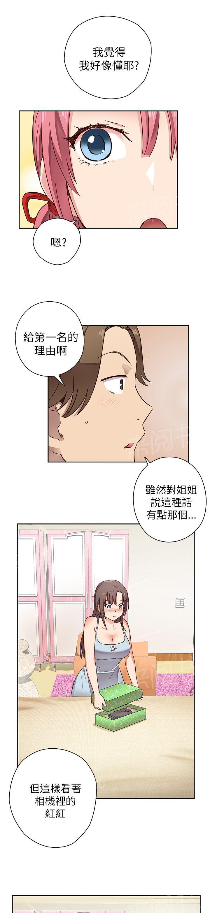 第12话 不一样的女人11