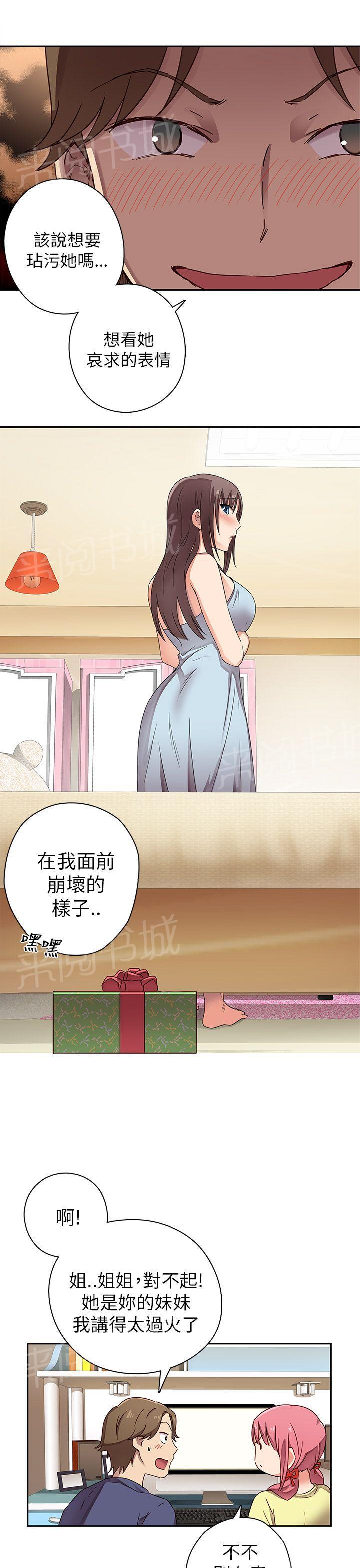 第12话 不一样的女人13