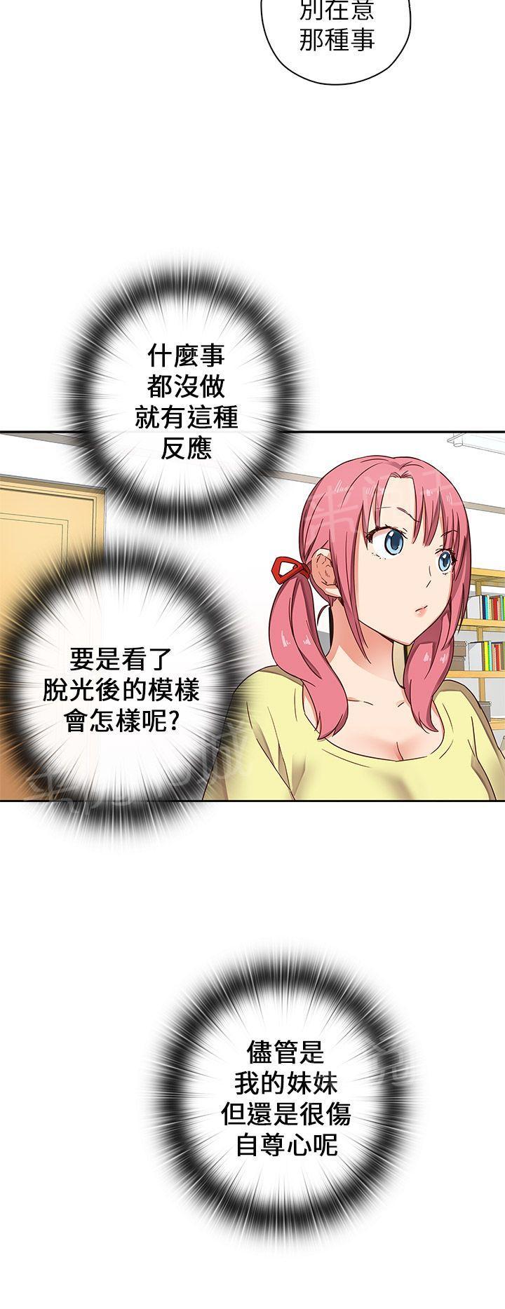 第12话 不一样的女人14