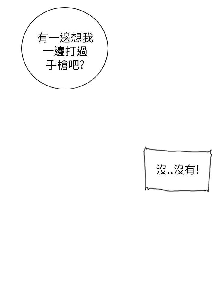 第12话 不一样的女人17