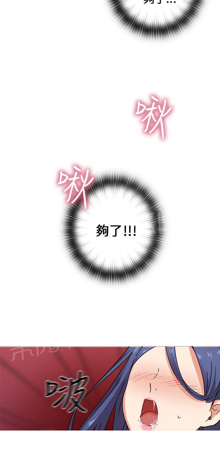第12话 不一样的女人22