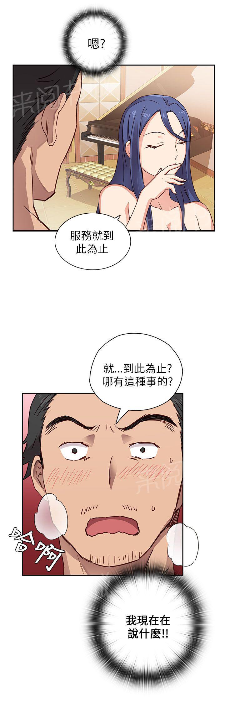 第12话 不一样的女人23