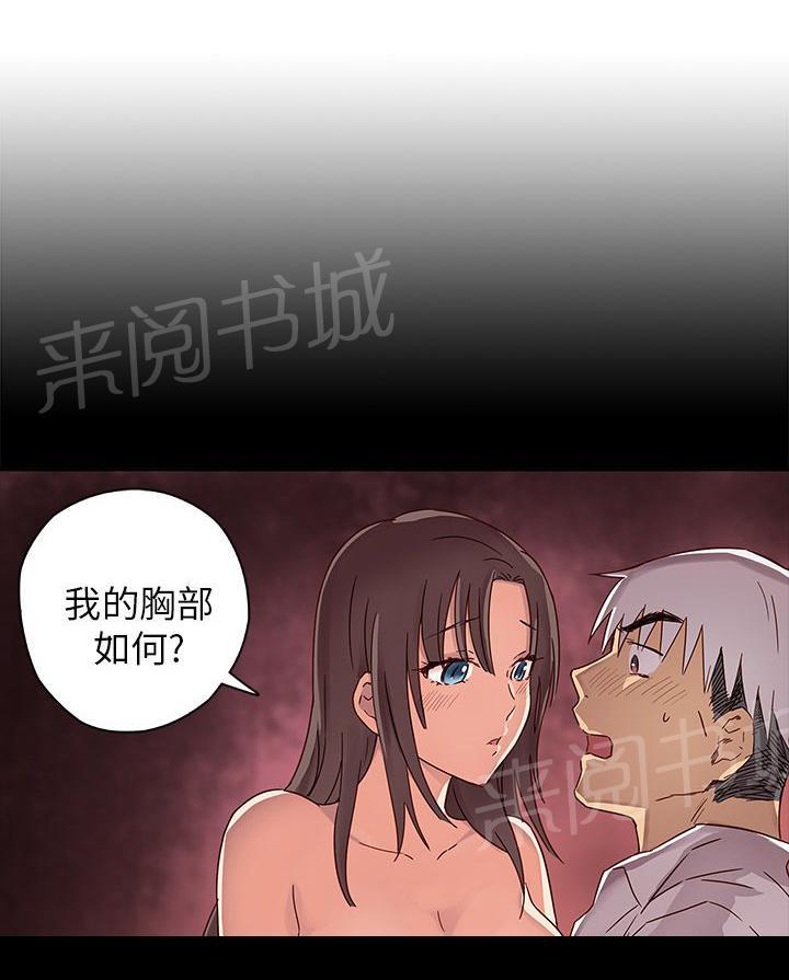 第12话 不一样的女人3