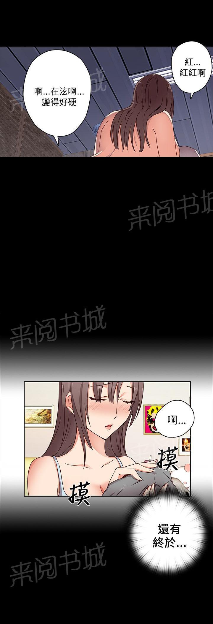 第12话 不一样的女人4