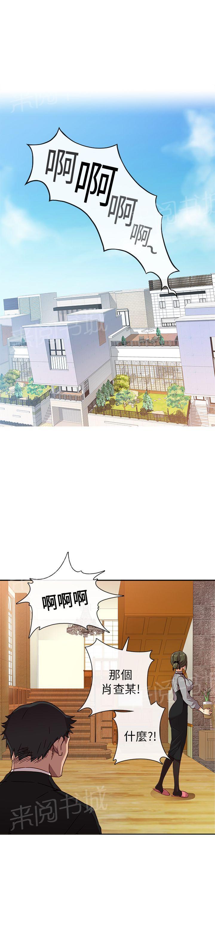 第11话 特别的礼物0
