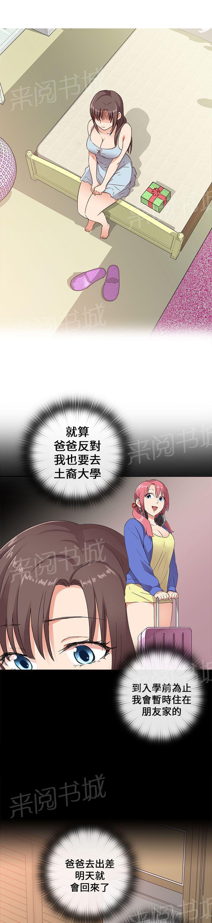 第11话 特别的礼物14