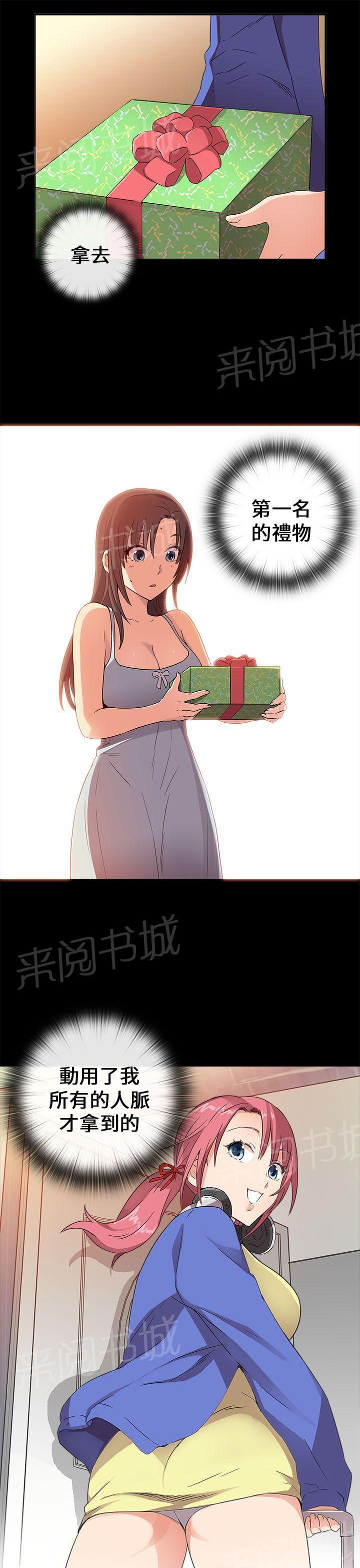 第11话 特别的礼物16
