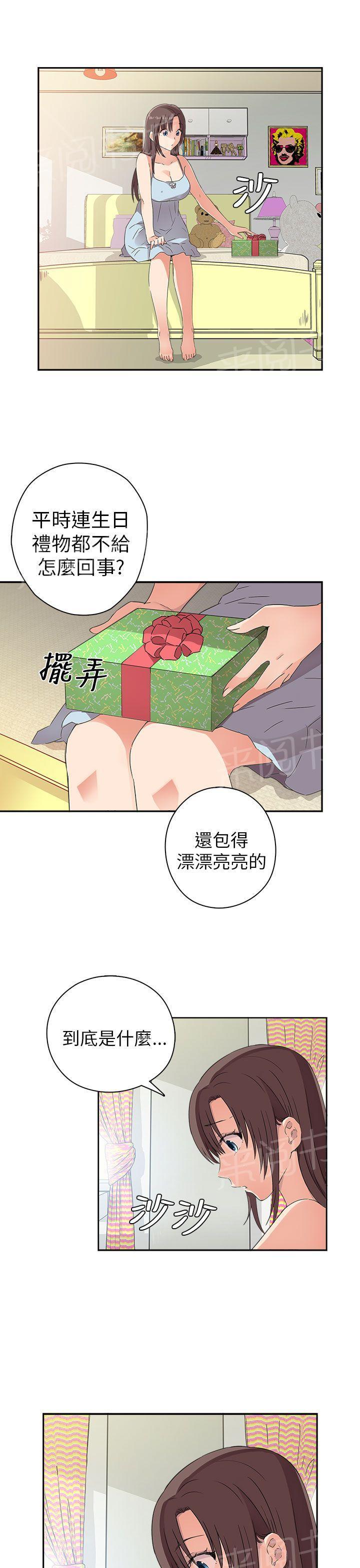 第11话 特别的礼物18