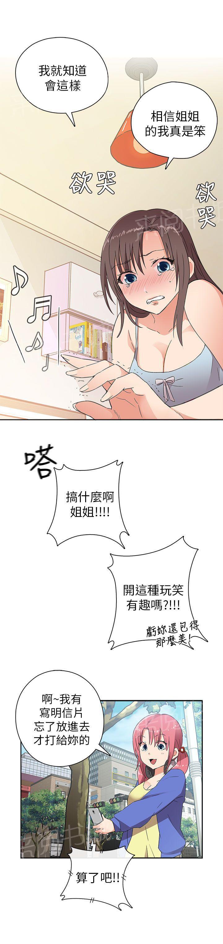 第11话 特别的礼物22
