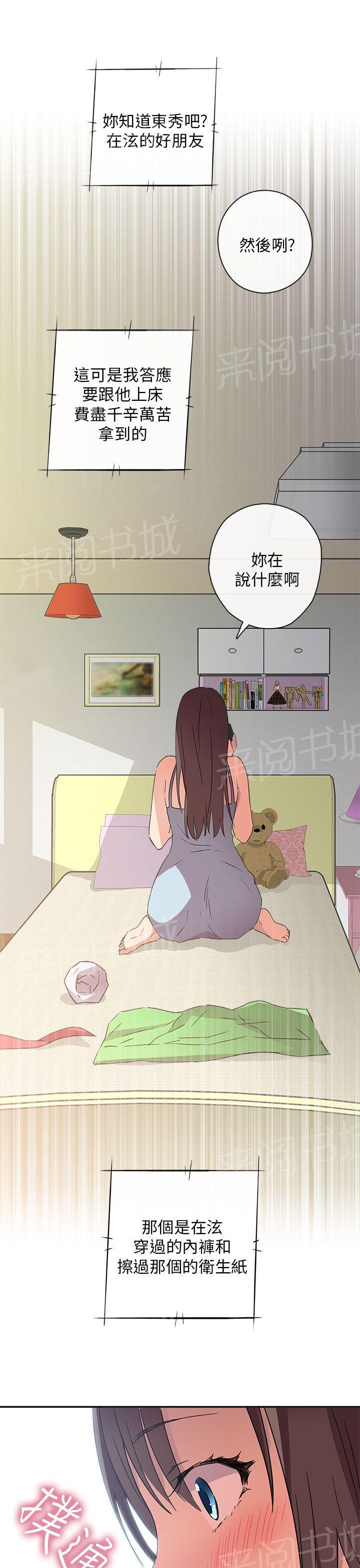 第11话 特别的礼物23