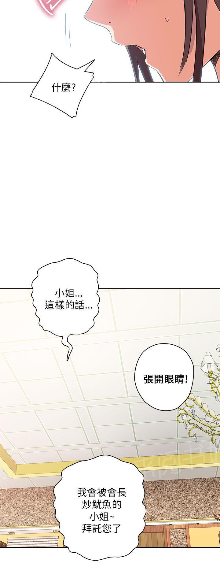第11话 特别的礼物24