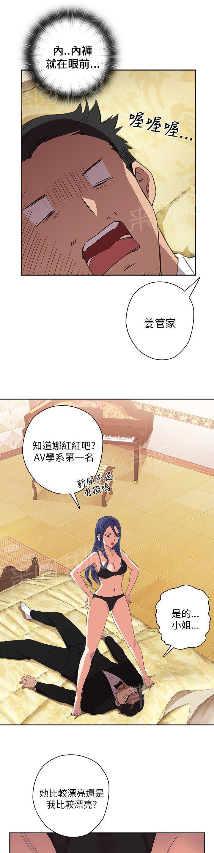 第11话 特别的礼物27