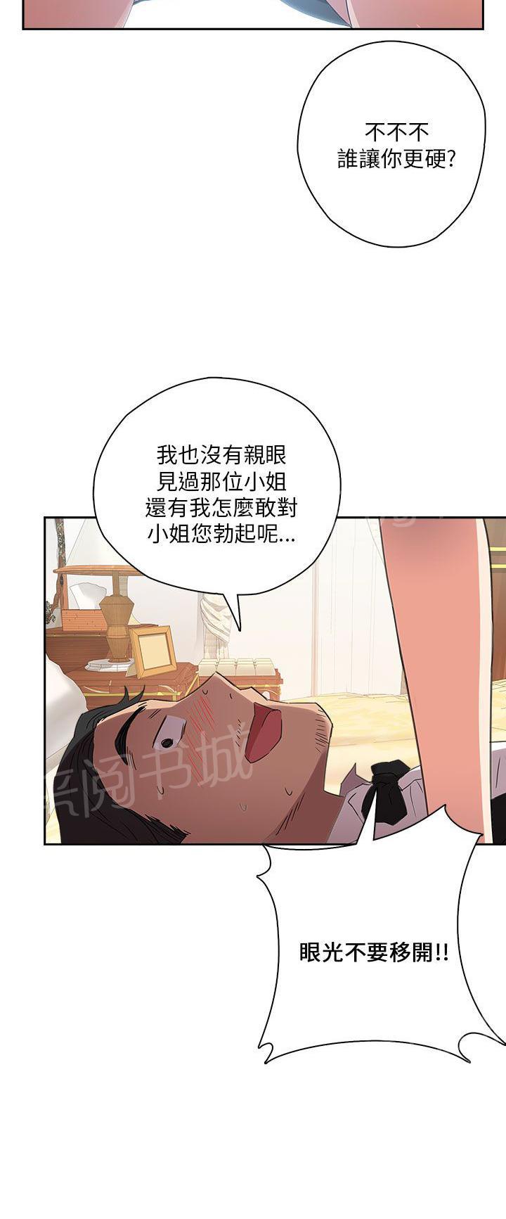 第11话 特别的礼物28