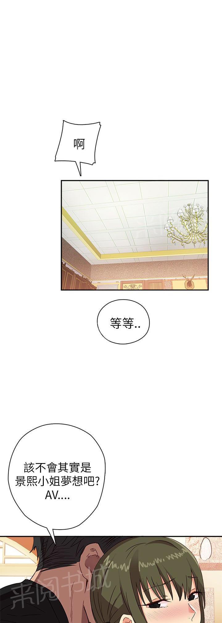 第11话 特别的礼物8